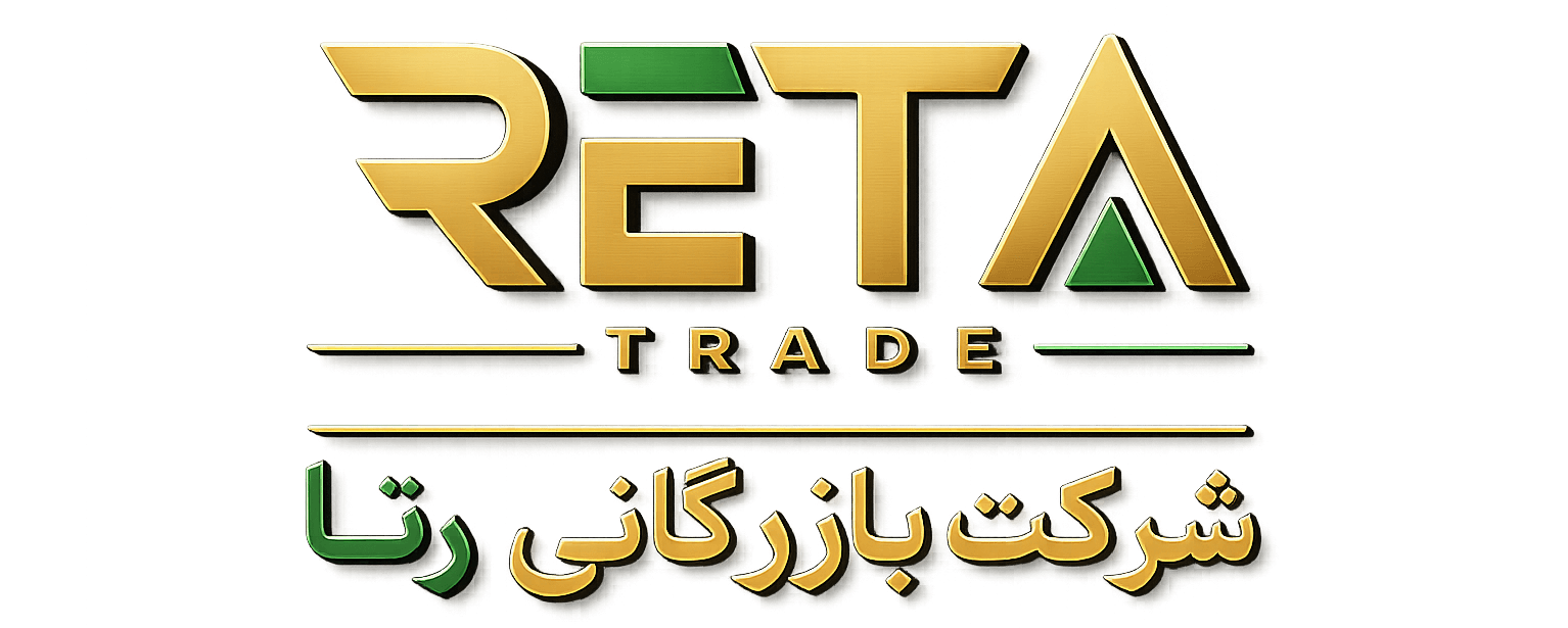 شرکت بازرگانی رتا